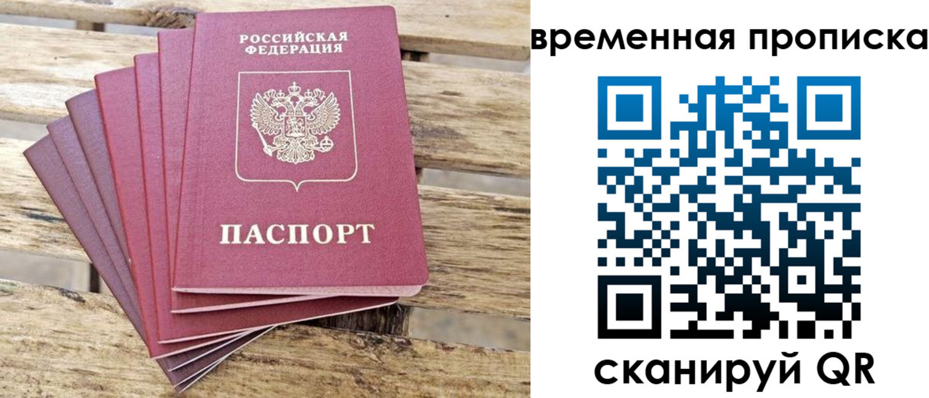 прописка в квартире в Валуйках