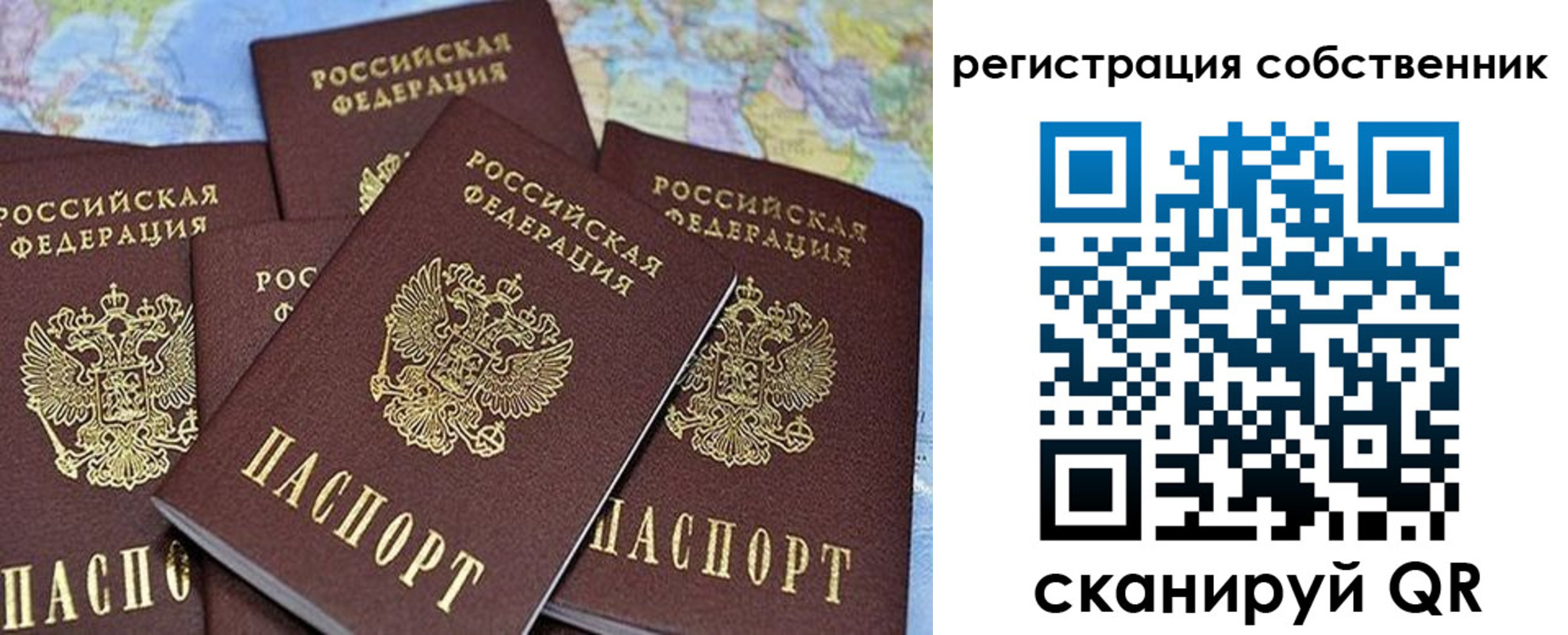 прописка для школы в Валуйках
