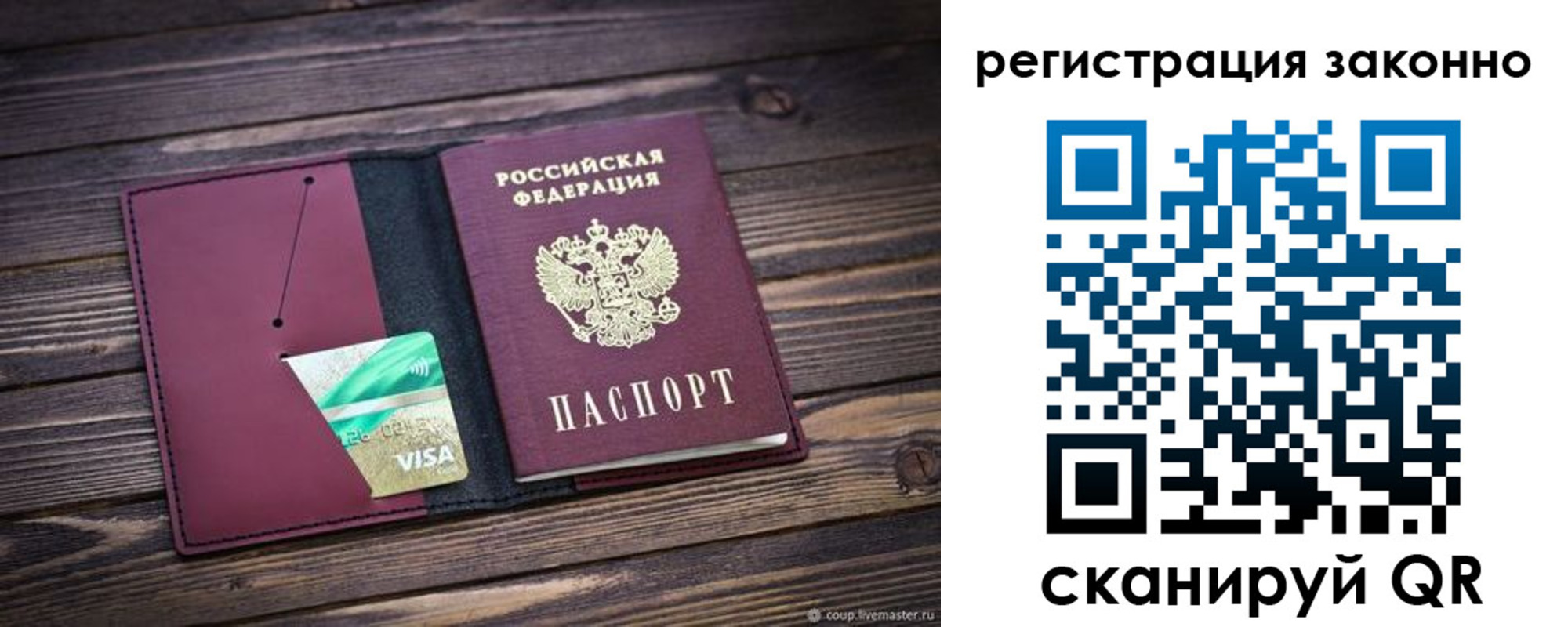 временная регистрация поиск в Валуйках
